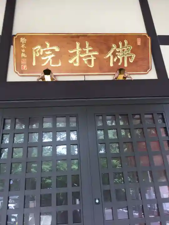 本土寺のその他建物