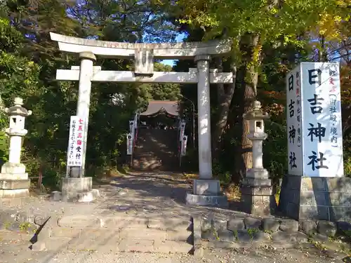 日吉神社の鳥居