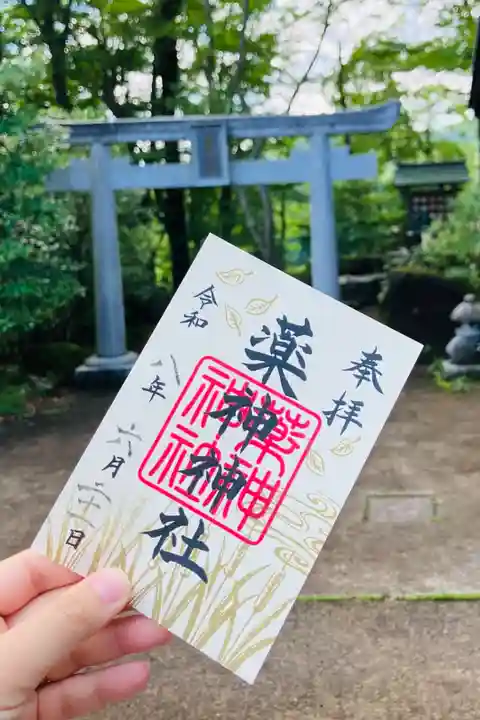 薬神神社
娘たちと