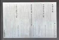 東福寺(東京都)