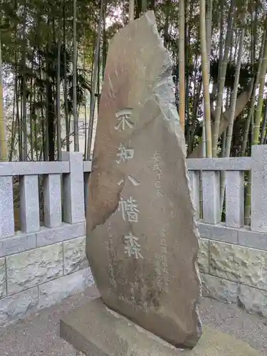 不知森神社(千葉県)