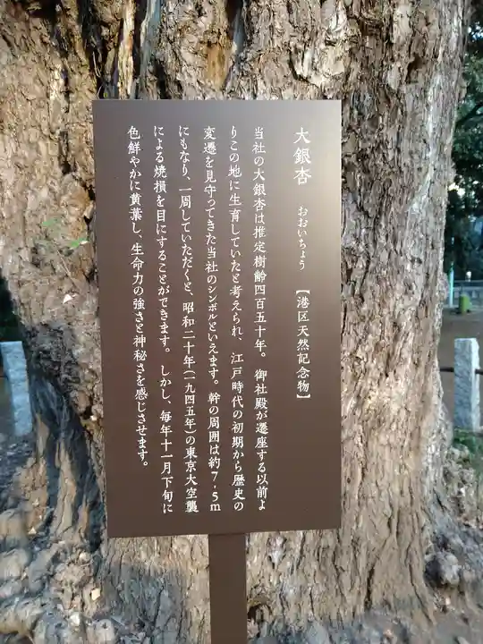 赤坂氷川神社のその他建物