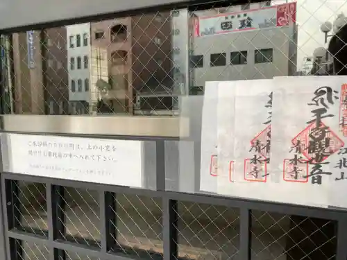 清水寺のその他建物