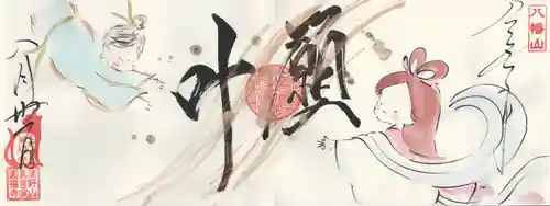 円福寺の御朱印