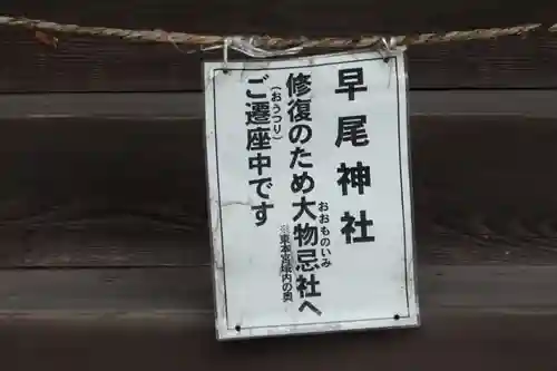 日吉大社の建物その他