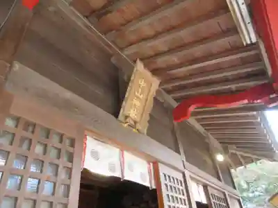 中山神社の本殿・本堂