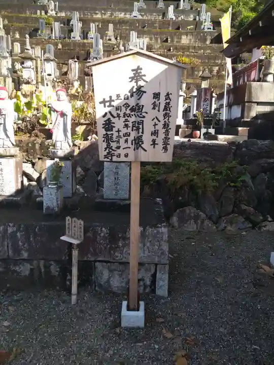 瀧泉寺のその他建物