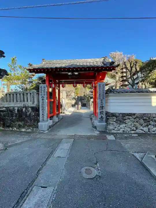 津照寺(高知県)