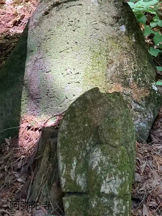 阿弥陀寺(長野県)