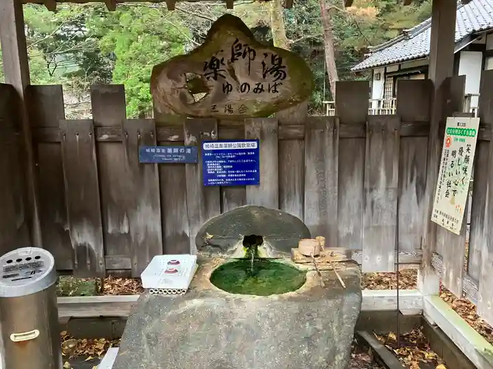 温泉寺(兵庫県)