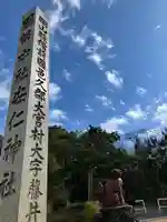 安仁神社(岡山県)