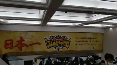 南宮神社（廣田神社境外摂社）(兵庫県)