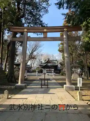 武水別神社(長野県)