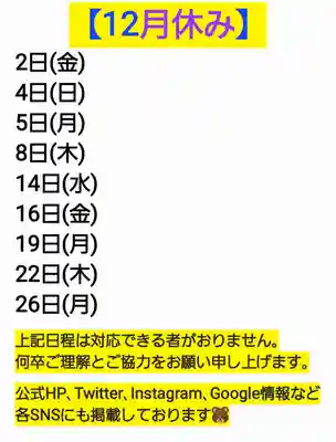 くまくま神社(導きの社 熊野町熊野神社)(東京都)
