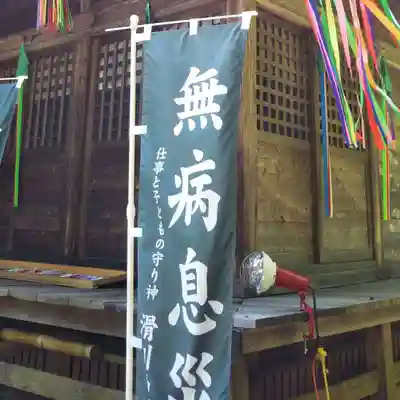 滑川神社 - 仕事と子どもの守り神のその他建物