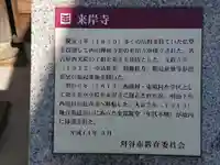 来岸寺(愛知県)