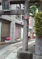 厳嶋神社(東京都)
