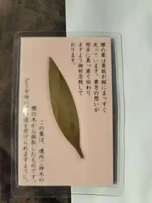 白子神社のその他建物