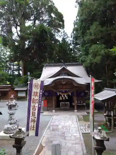 草部吉見神社(熊本県)