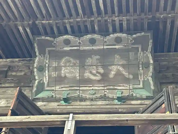 一乗寺(兵庫県)