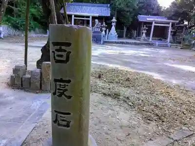 松尾神社（坂井松尾神社）のその他建物