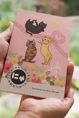 天王山 安楽寺(福井県)