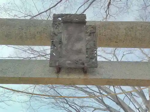 水神社の鳥居