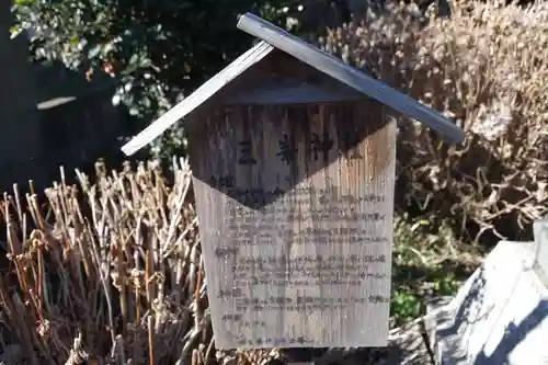 三峯神社の建物その他