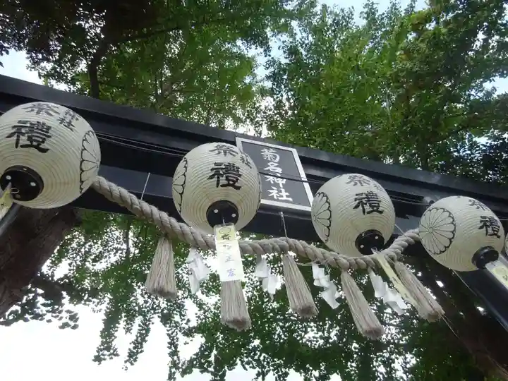 菊名神社のその他建物