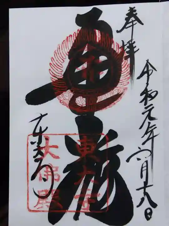 東大寺(奈良県)