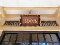 持明院(埼玉県)