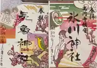 高円寺氷川神社の御朱印