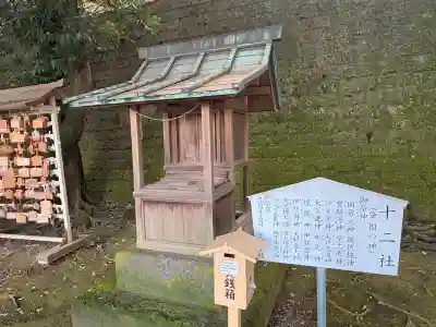 宇都宮二荒山神社(栃木県)