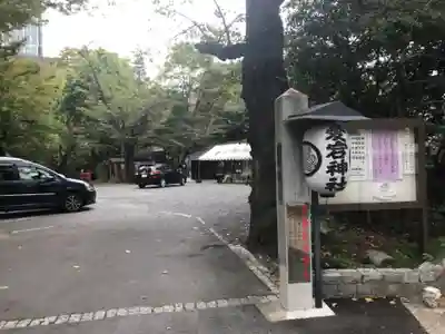 愛宕神社のその他建物