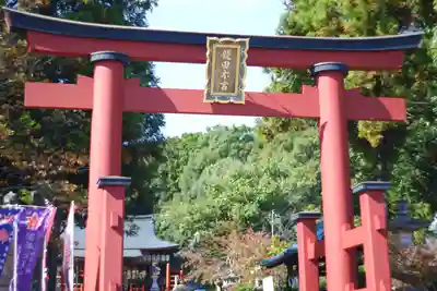 龍田大社(奈良県)