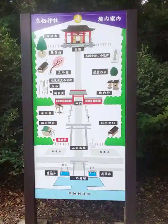 息栖神社のその他建物
