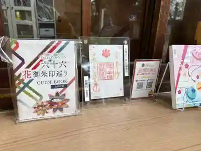 神須牟地神社(大阪府)