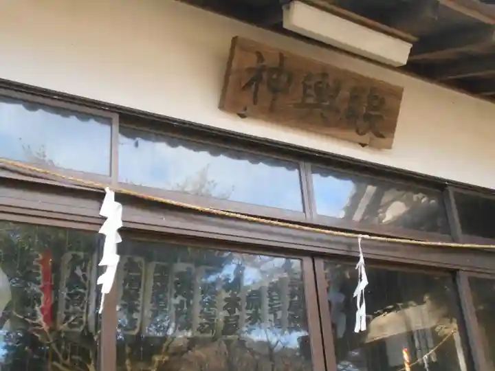 久木神社のその他建物