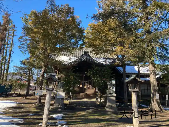 大和神社(長野県)