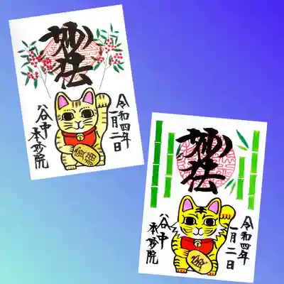 招き猫をアレンジされての「招きトラ猫」と「招き寅」です。
書置きでの拝受。
今年の主役・寅の御朱印が益々楽しみで~す😄