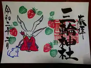 三輪神社の御朱印(2020年01月25日(土) 00時04分36秒投稿)