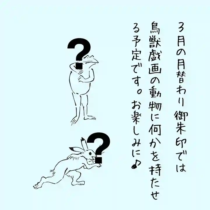 總社 和田八幡宮(福井県)