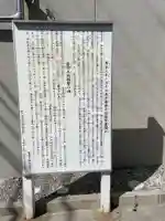 地蔵尊(監物太郎頼賢の碑)の歴史