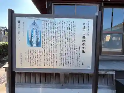 観音寺 正法院(埼玉県)