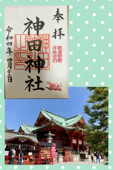 神田神社(神田明神)の御朱印