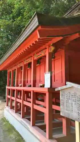 福山八幡宮の末社