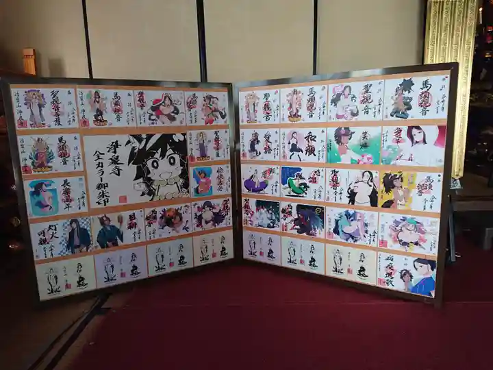 治寶山 浄泉寺の御朱印