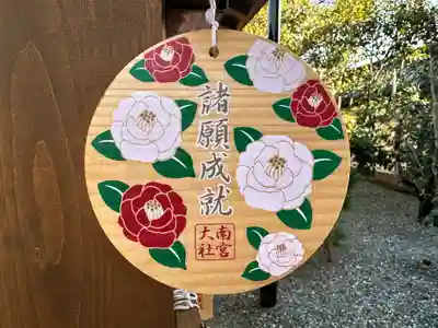 美濃國一宮　南宮大社の絵馬