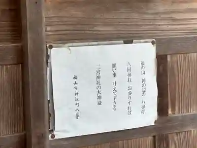 二宮神社(広島県)