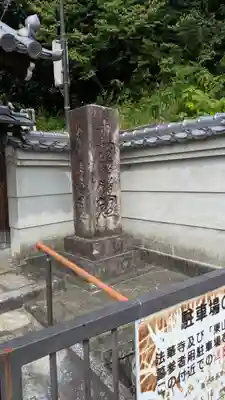 法華寺(京都府)